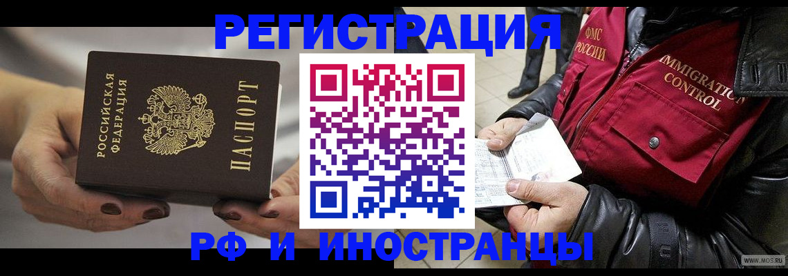 прописка гарантия в Нерюнгри