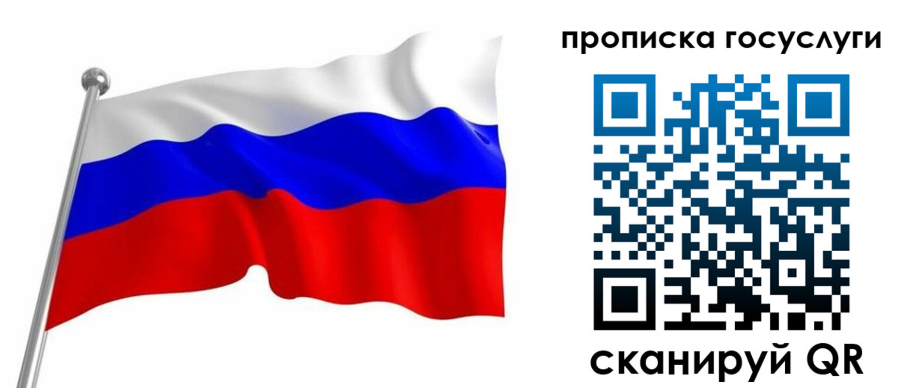 прописка ребенка в Нерюнгри