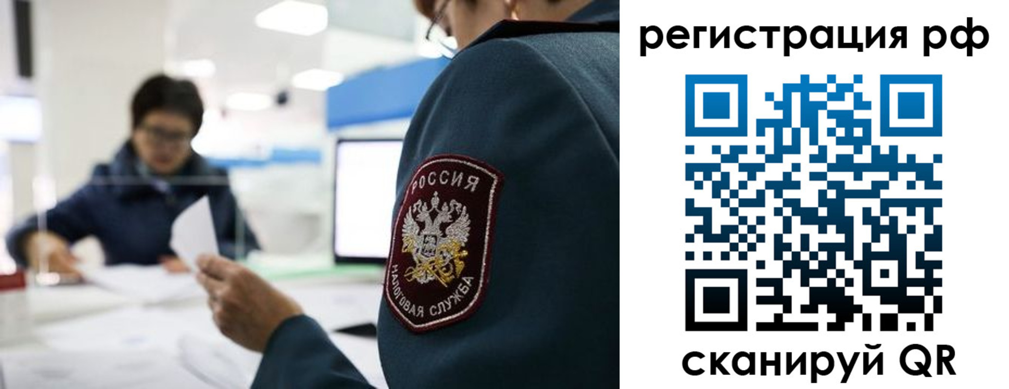временная регистрация купить в Нерюнгри