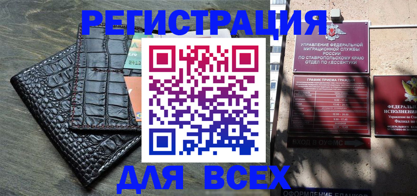 миграционный учет в Нерюнгри
