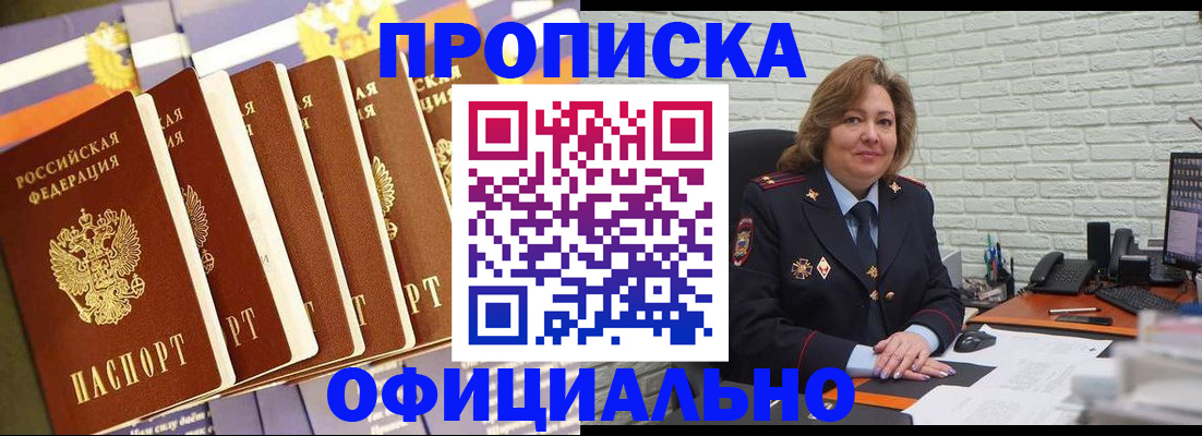 временная регистрация законно в Нерюнгри