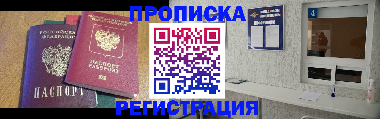 временная регистрация в Нерюнгри