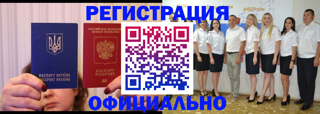 прописка в Нерюнгри